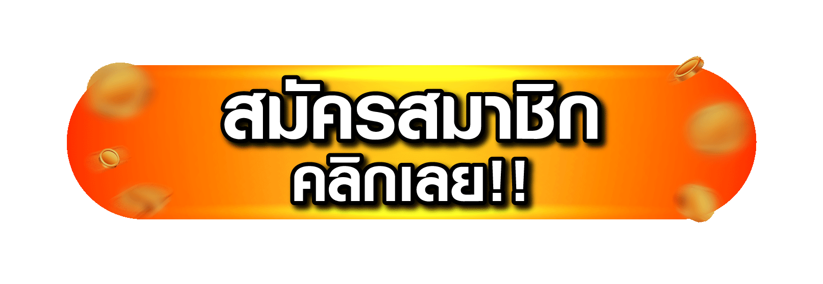 ONEONESLOT ทางเข้า ลิงก์หลักสำหรับสมัครและเข้าสู่ระบบ