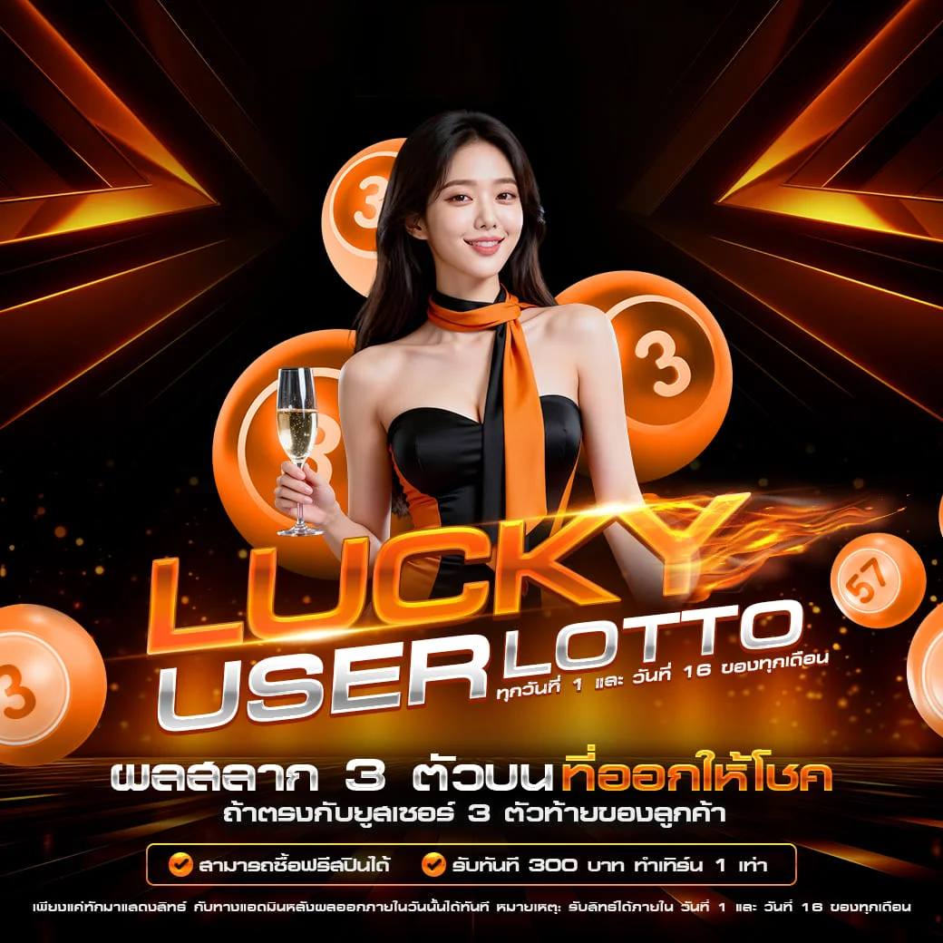 โปรโมชั่น 
